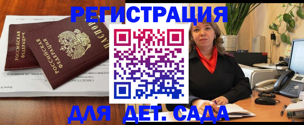 временная регистрация законно в Старой Руссе