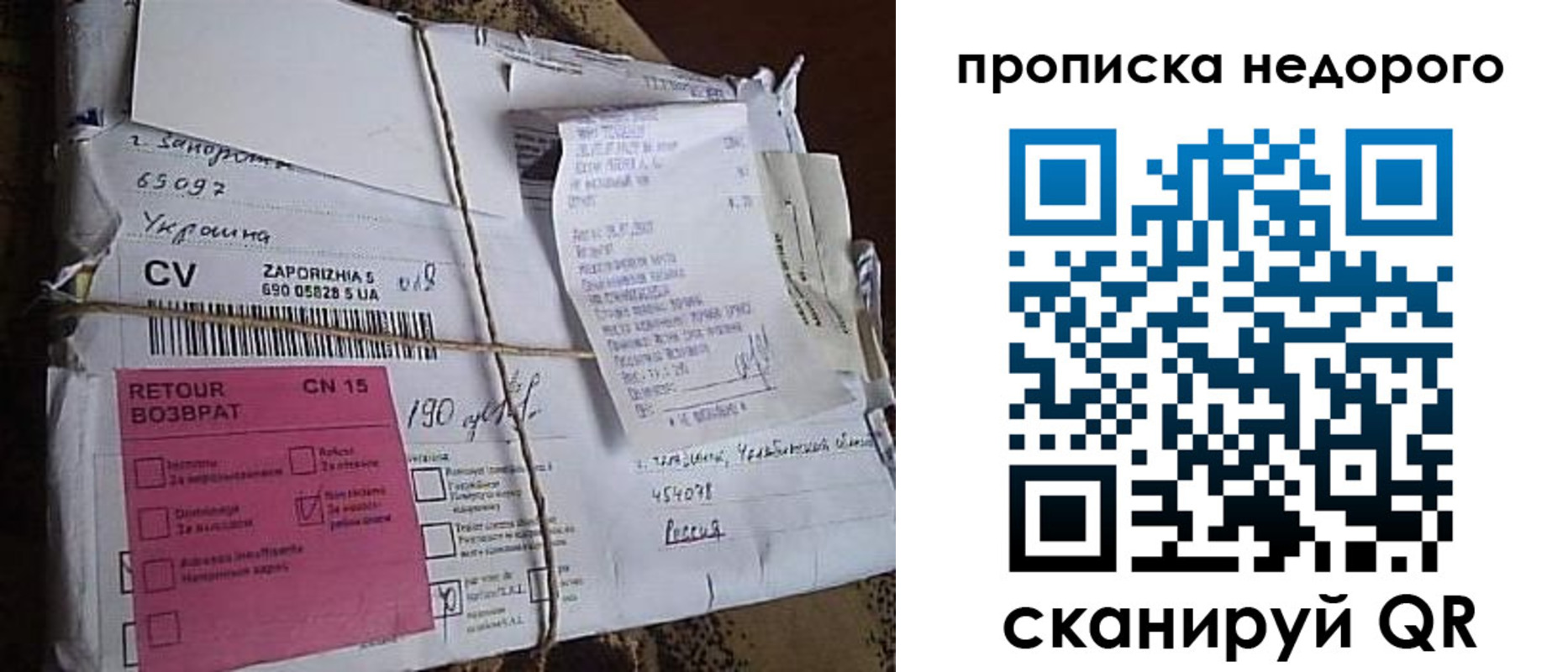 временная регистрация в Старой Руссе