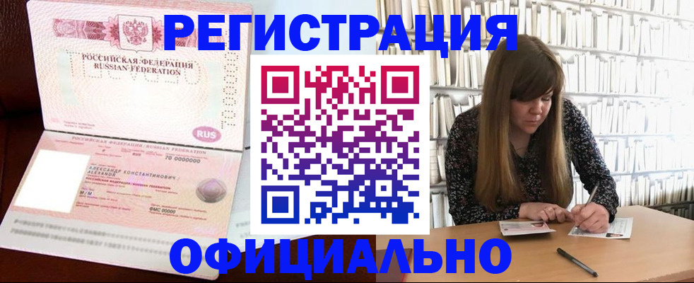 прописка иностранных граждан в Старой Руссе