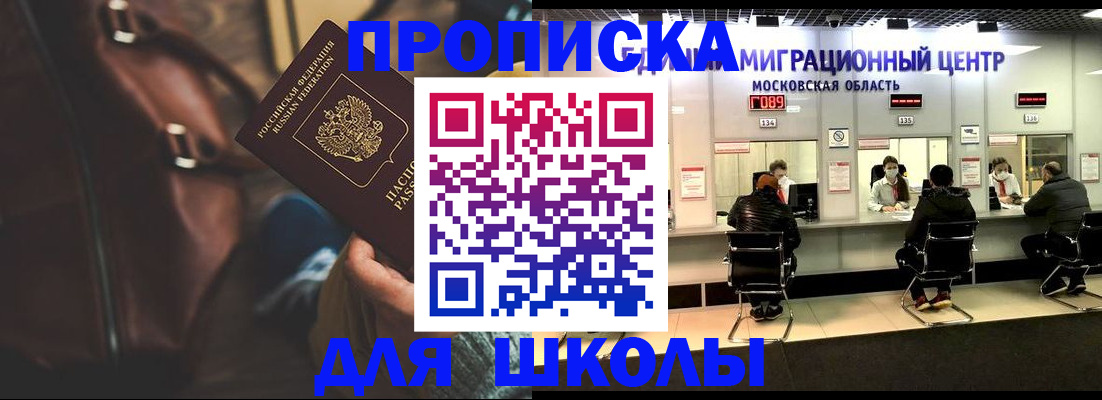 прописка для военкомата в Старой Руссе