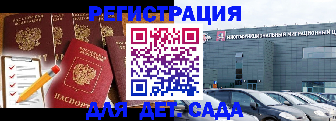 прописка иностранных граждан в Старой Руссе