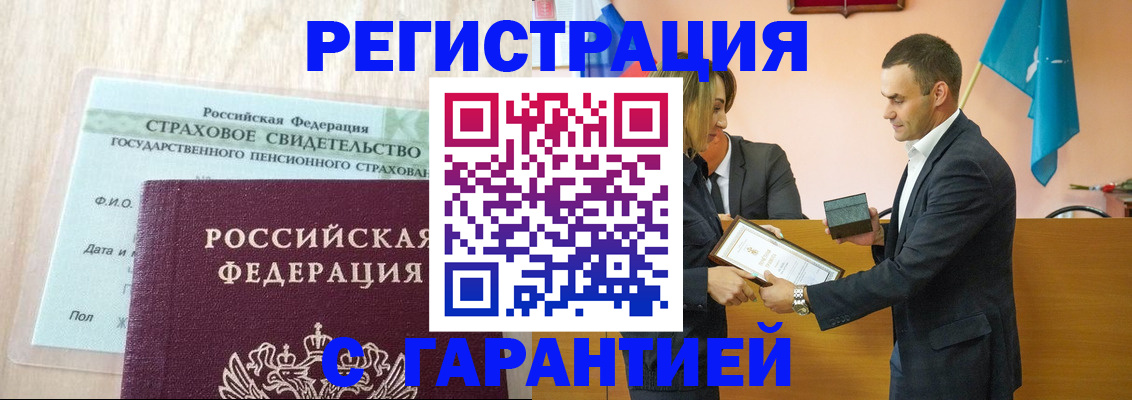 прописка для кредита в Старой Руссе
